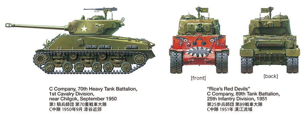 1/35 アメリカ戦車 M4A3E8 シャーマン イージーエイト (朝鮮戦争