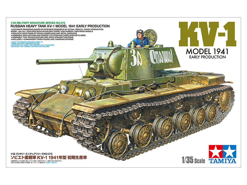 1/35 ソビエト重戦車 KV-1 1941年型 初期生産車 | 鉄道模型