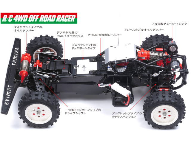 TAMIYA ホットショット 組立完成品 - ホビーラジコン