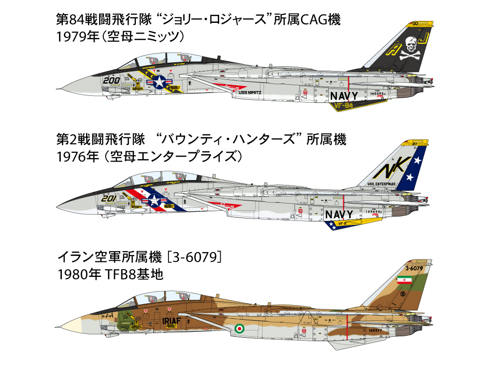 1/48 グラマン F-14A トムキャット | 鉄道模型・プラモデル・ラジコン