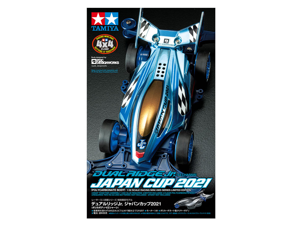 タミヤ ミニ四駆 デュアルリッジJr.ジャパンカップ 2021 | 鉄道模型 