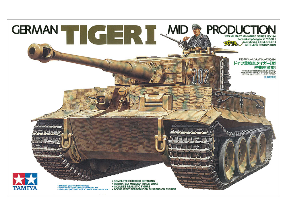 1/35 ドイツ重戦車 タイガーI 中期生産型 | 鉄道模型・プラモデル