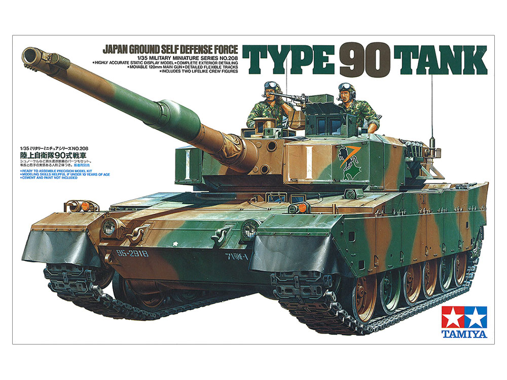 新年の贈り物 TYPE 90 TANK JAPAN 60スケール 戦車
