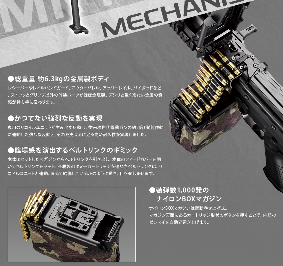 東京マルイ 次世代電動マシンガン Mk46 MOD.0 | 鉄道模型・プラモデル