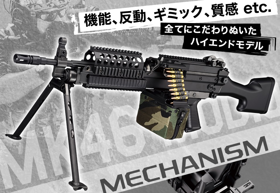 ブランドのギフト 東京マルイMK46用1.000連スペアマガジン トイガン