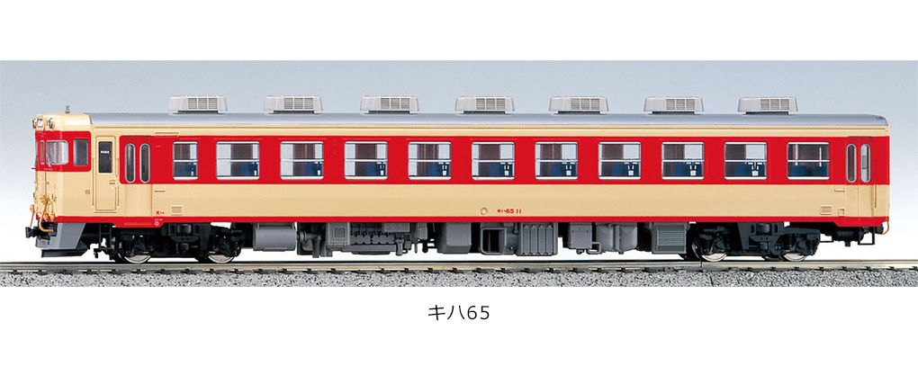 新品未使用 1-605 KATO HOゲージ キハ65 鉄道模型 ディーゼルカー