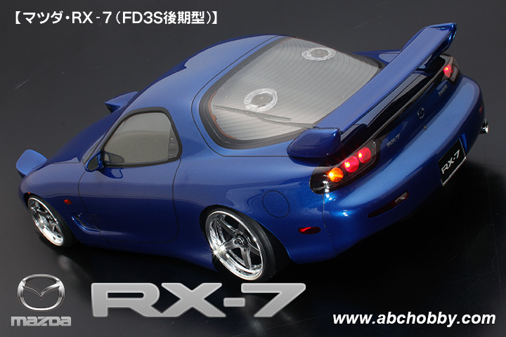 ABCホビー マツダ RX-7 (FD3S後期型) | 鉄道模型・プラモデル