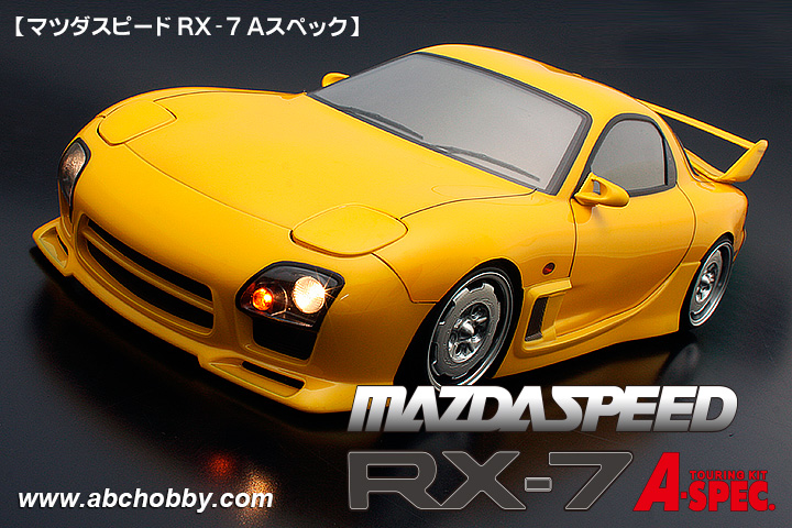 ABCホビー ABC マツダ スピードRX-7 Aスペック | 鉄道模型・プラモデル