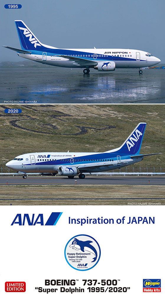 1/200 ANA ボーイング 737-500 “スーパードルフィン 1995/2020” | 鉄道 