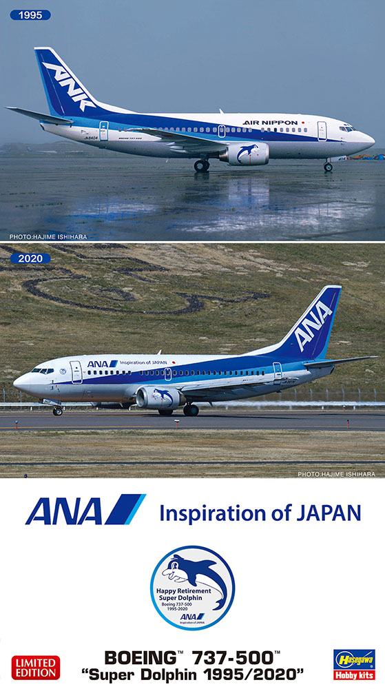 1/200 ANA ボーイング 737-500 “スーパードルフィン 1995/2020” | 鉄道