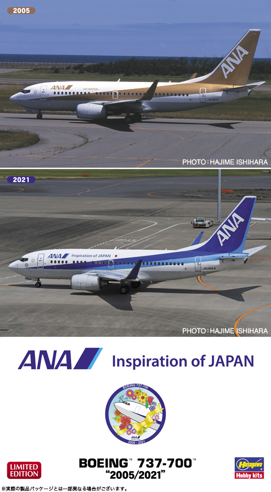 出産祝い 最終価格 全日空 ゴールドジェット GOLD JET B737-700 最終 