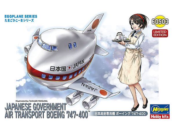 たまごひこーき 日本政府専用機 ボーイング 747-400 鉄道模型・プラモデル・ラジコン・ガン・ミリタリー・フィギュア・ミニカー  玩具(おもちゃ) の通販サイト