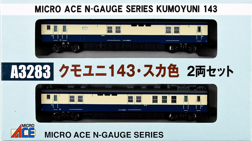 マイクロエース Ａ3283 Nゲージ クモユニ143・スカ色 2両セット | 鉄道
