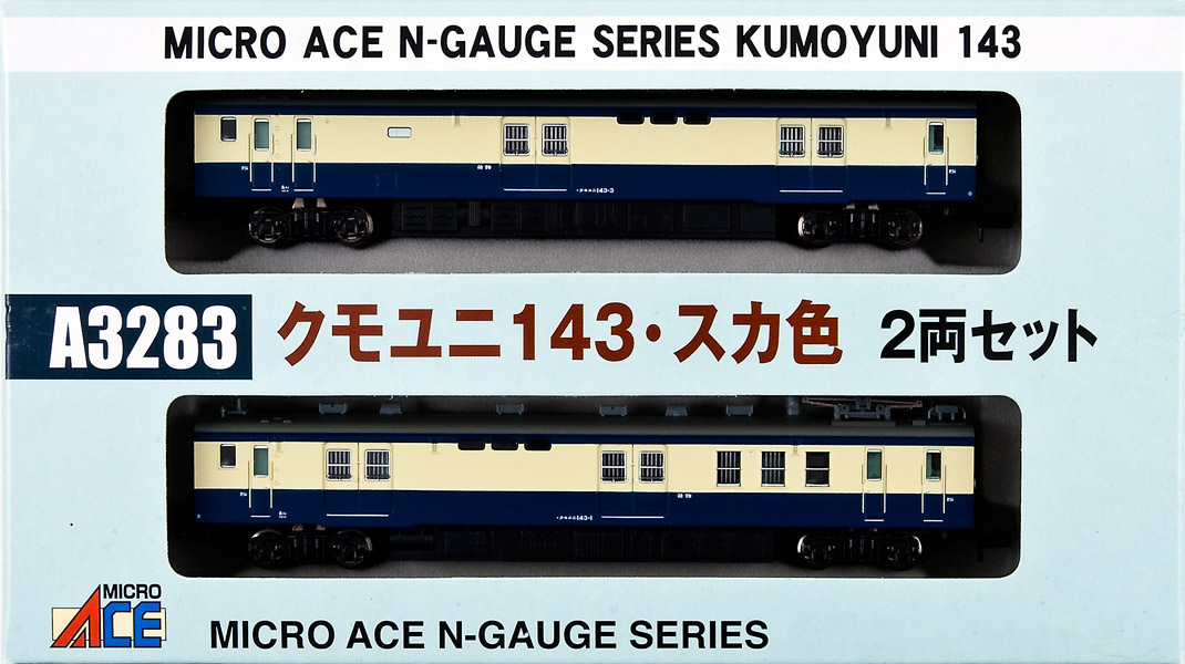 マイクロエース Ａ3283 Nゲージ クモユニ143・スカ色 2両セット | 鉄道 