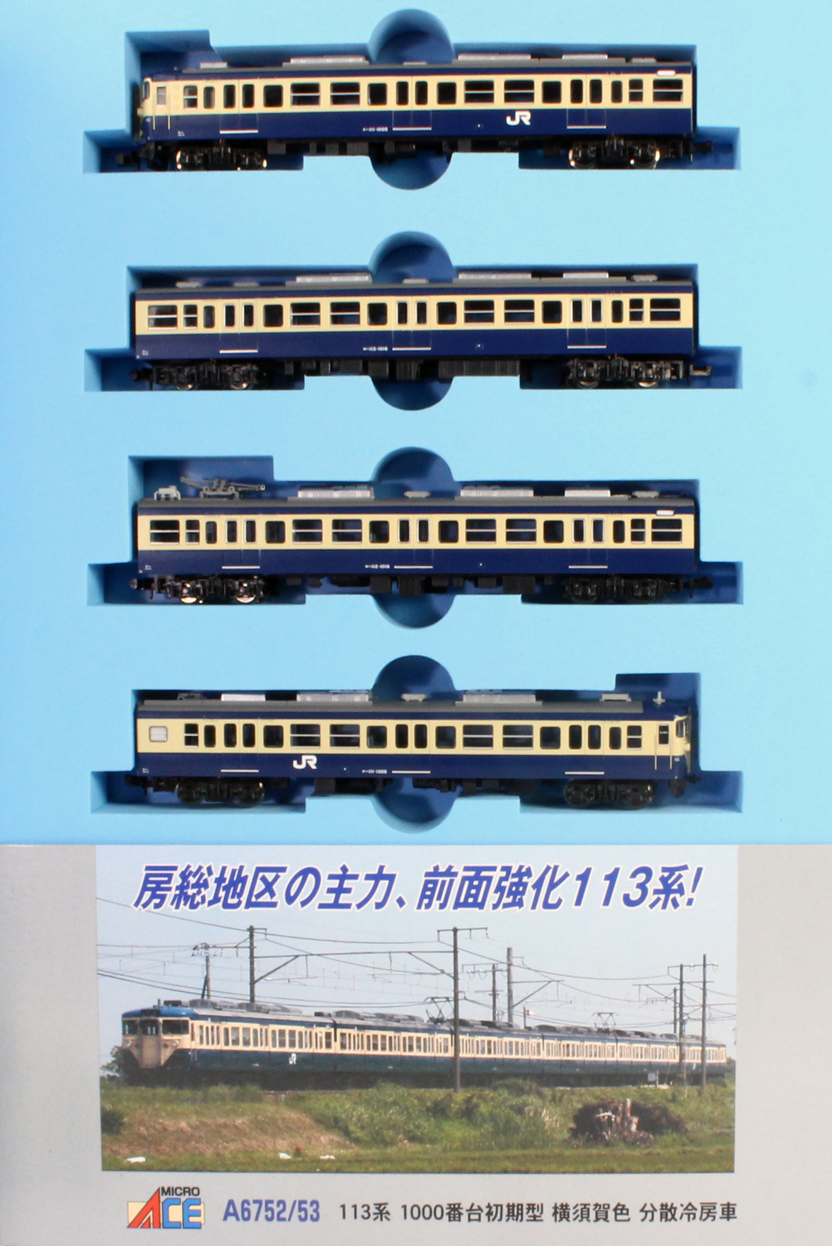 マイクロエース A6753 113系1000番台初期型 横須賀色 分散冷房車 増結4両セット Nゲージ | 鉄道模型・プラモデル・ラジコン・ガン・ミリタリー・フィギュア・ミニカー  玩具(おもちゃ) の通販サイト