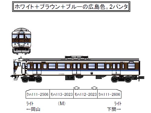 マイクロエース A9578 115系-2000番台 3ON体質改善工事施行車 広島色 4 
