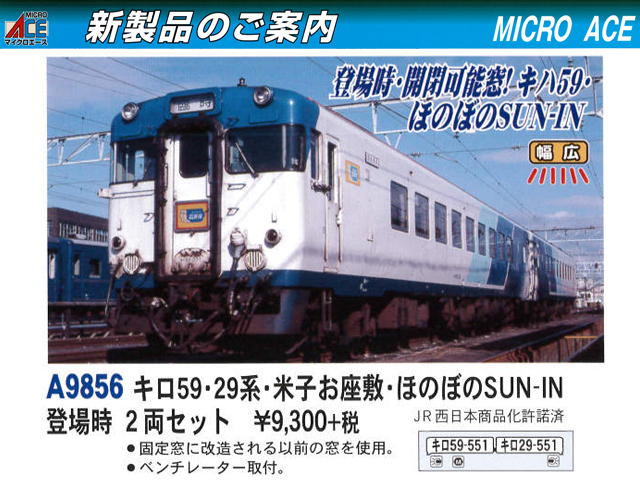 マイクロエース A6391 京急1500形 京急120年の歩み号 4両セット 鉄道