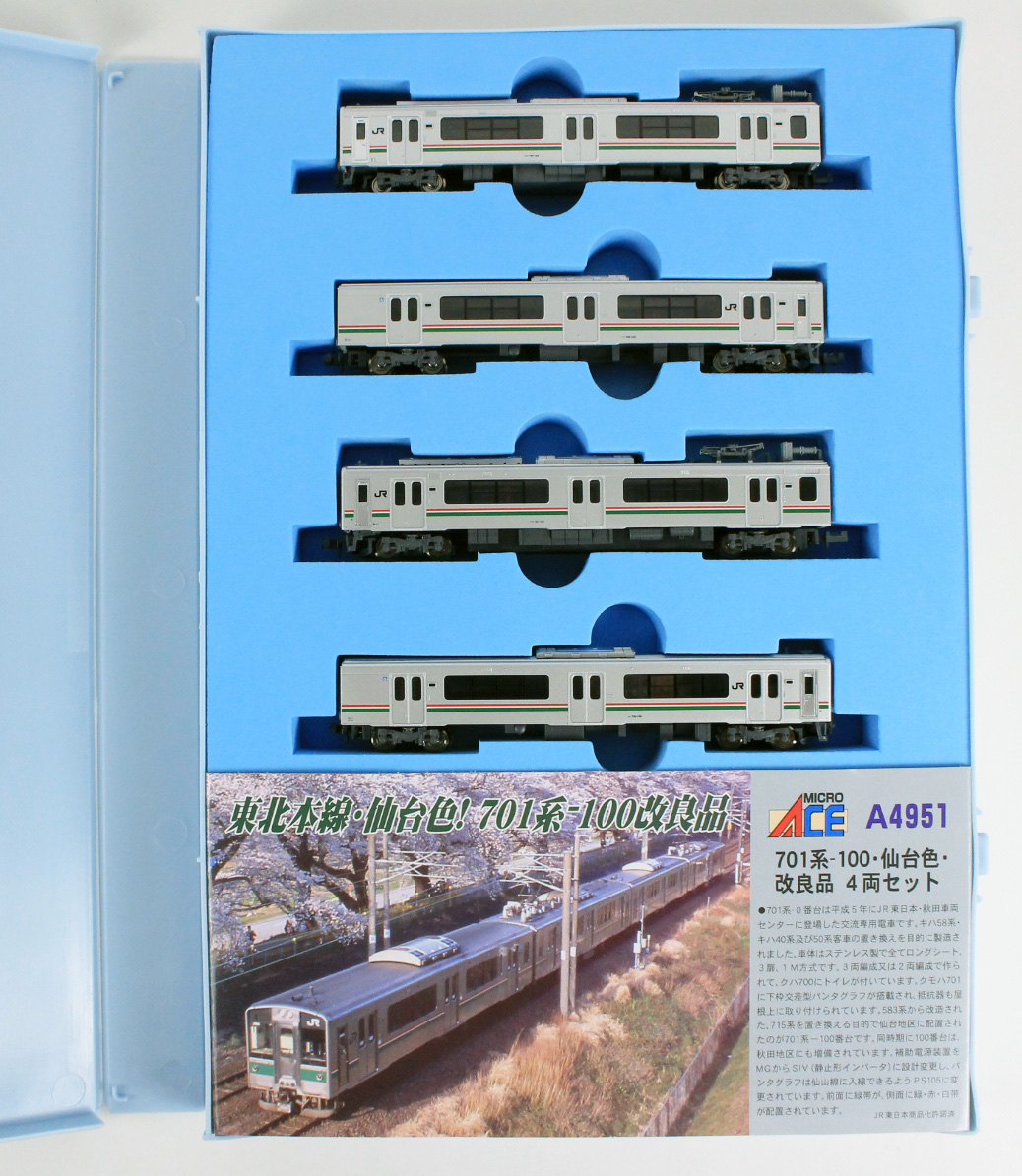 マイクロエース A4951 701系-100 仙台色 改良品 4両セット 鉄道模型 N