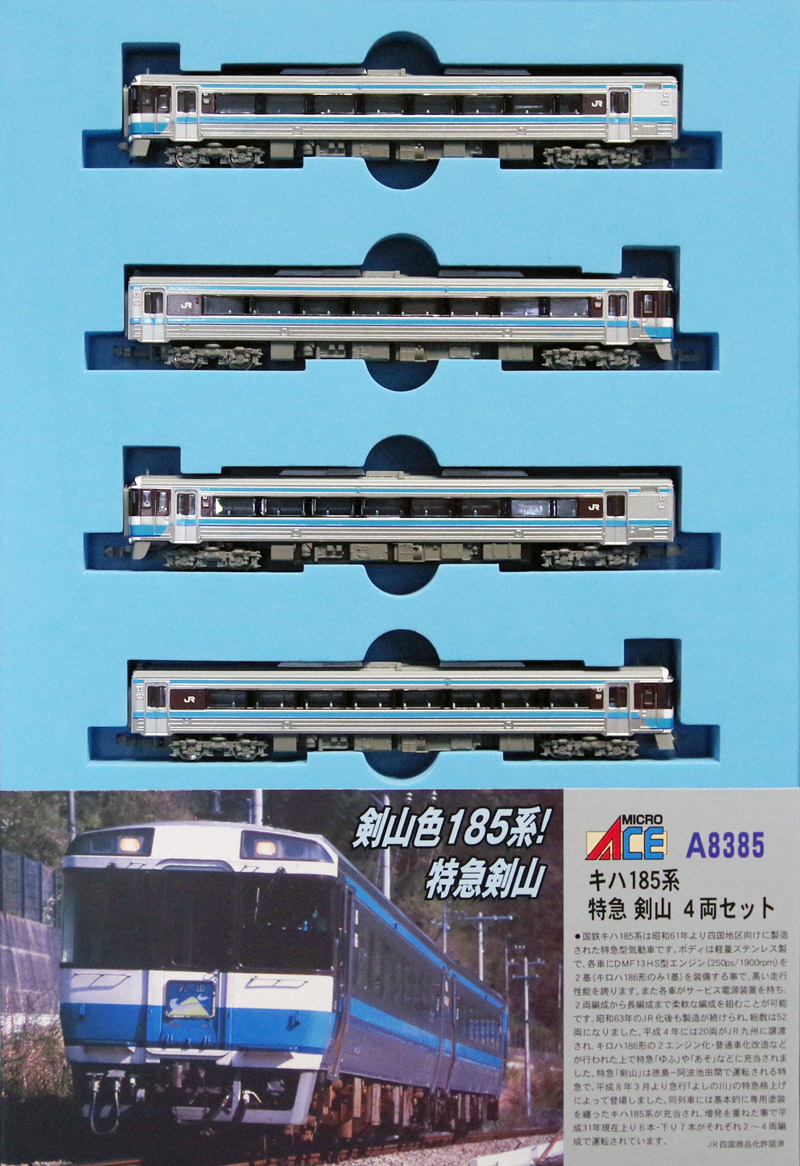 【好評豊富な】◯マイクロエース A8385 キハ185系 特急 剣山 4両セット 前面連結器変更 MICRO ACE ディーゼルカー