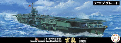 1/700 大日本帝国海軍航空母艦「蒼龍」 ジオラマ模型 - 模型