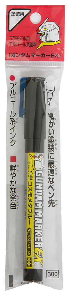 ガンダムマーカーEX コスモメタブルー | 鉄道模型・プラモデル