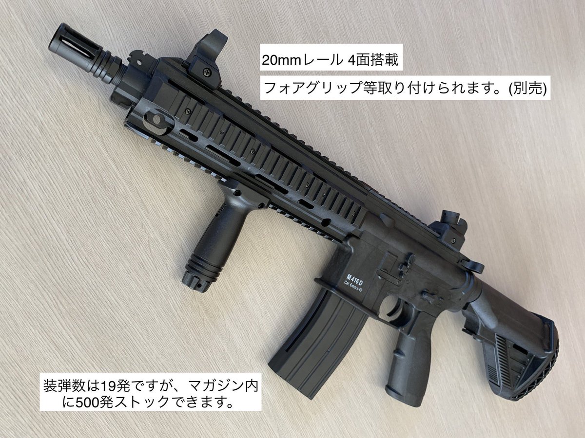 10才エア M416D CARBINE | 鉄道模型・プラモデル・ラジコン・ガン