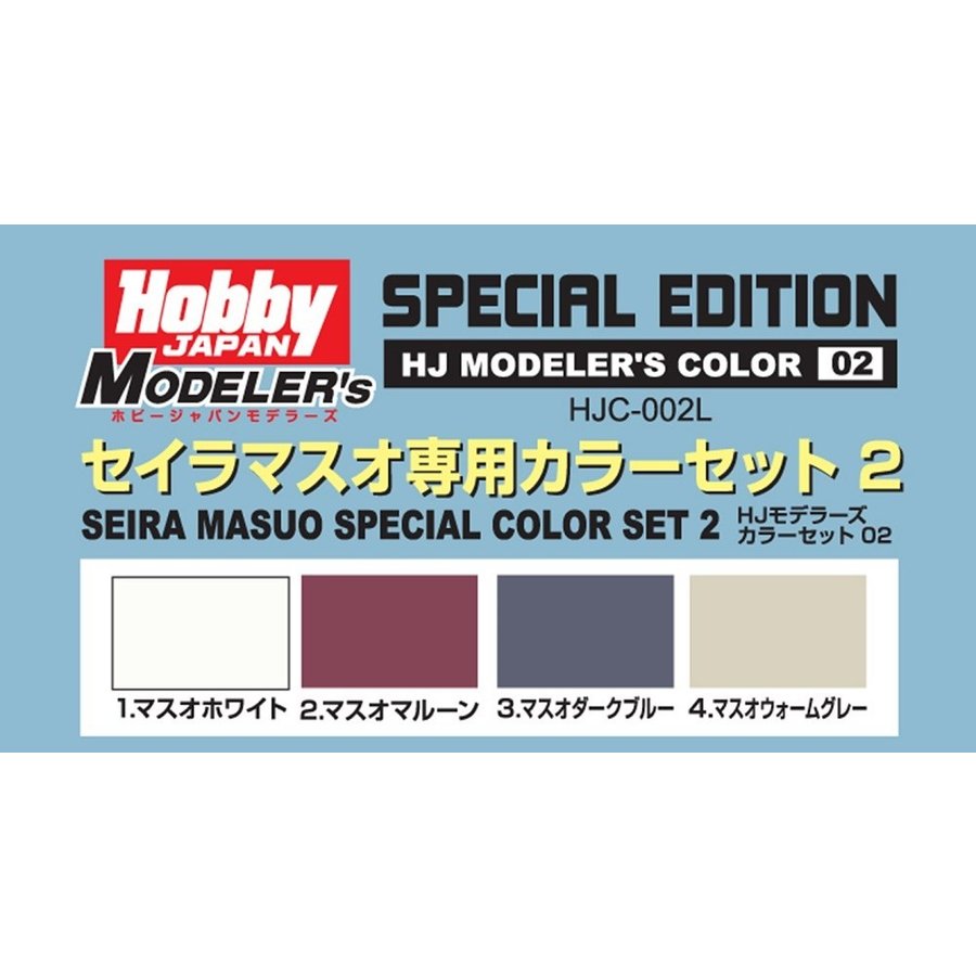 HJモデラーズカラー02 セイラマスオ専用カラーセット2 | 鉄道模型