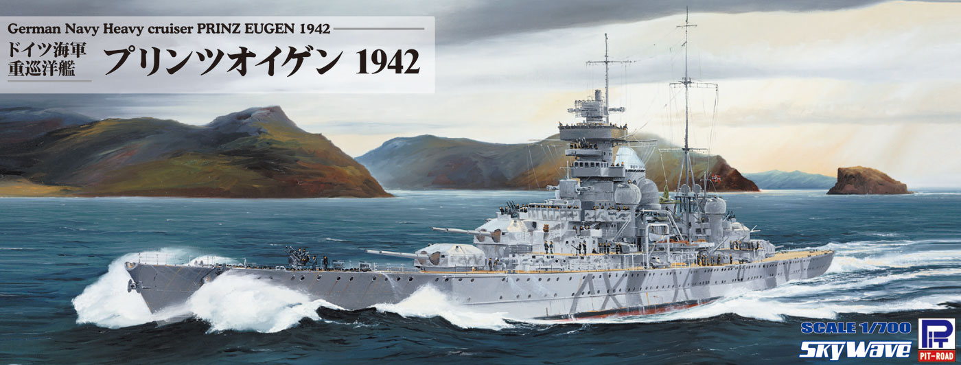 1/700 アメリカ海軍 重巡洋艦 CA-38 サンフランシスコ 1942 | 鉄道模型