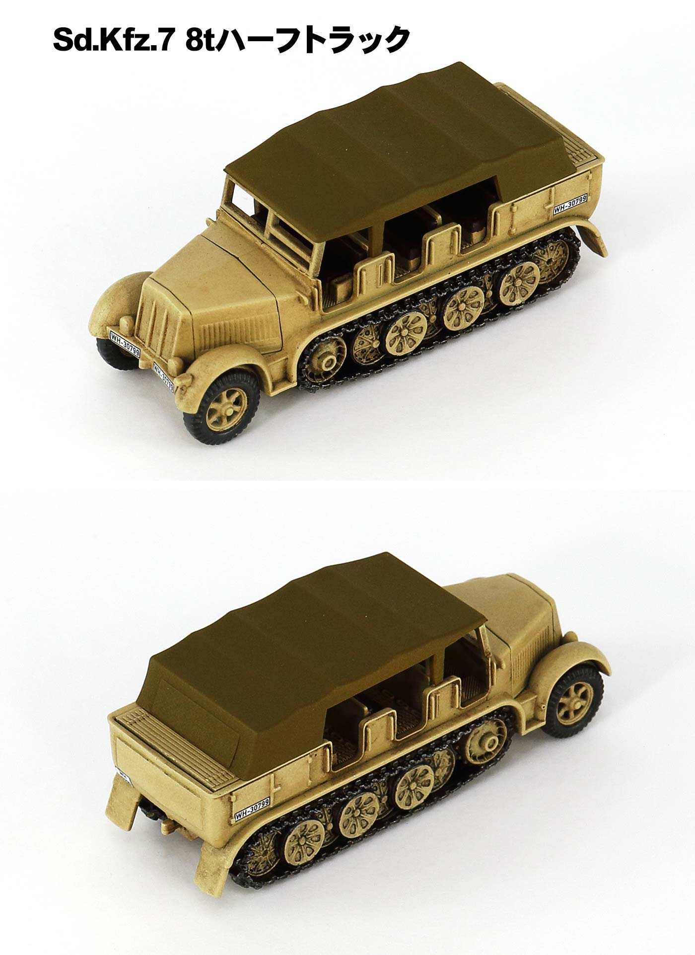 1/144 WWII ドイツ陸軍 軍用車両セット2 | 鉄道模型・プラモデル・ラジコン・ガン・ミリタリー・フィギュア・ミニカー 玩具(おもちゃ)  の通販サイト