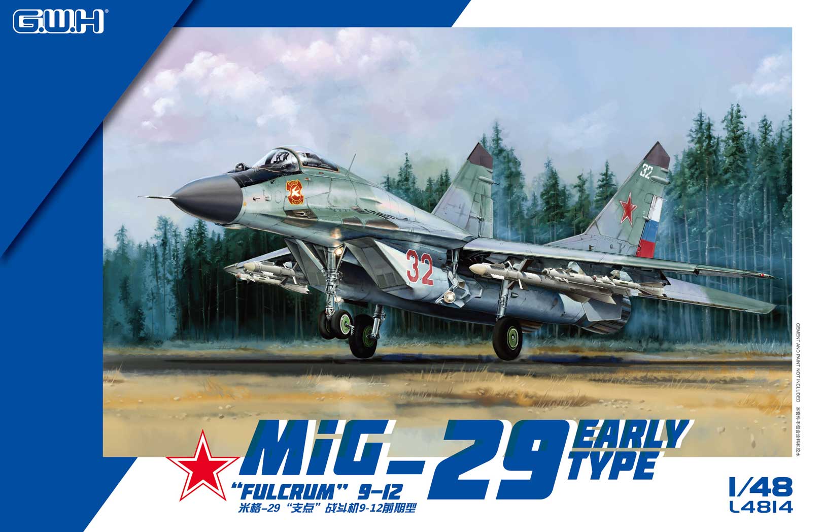 G.W.H S4816 1/48 F-15E スペシャルペイント | ホビーショップタムタム