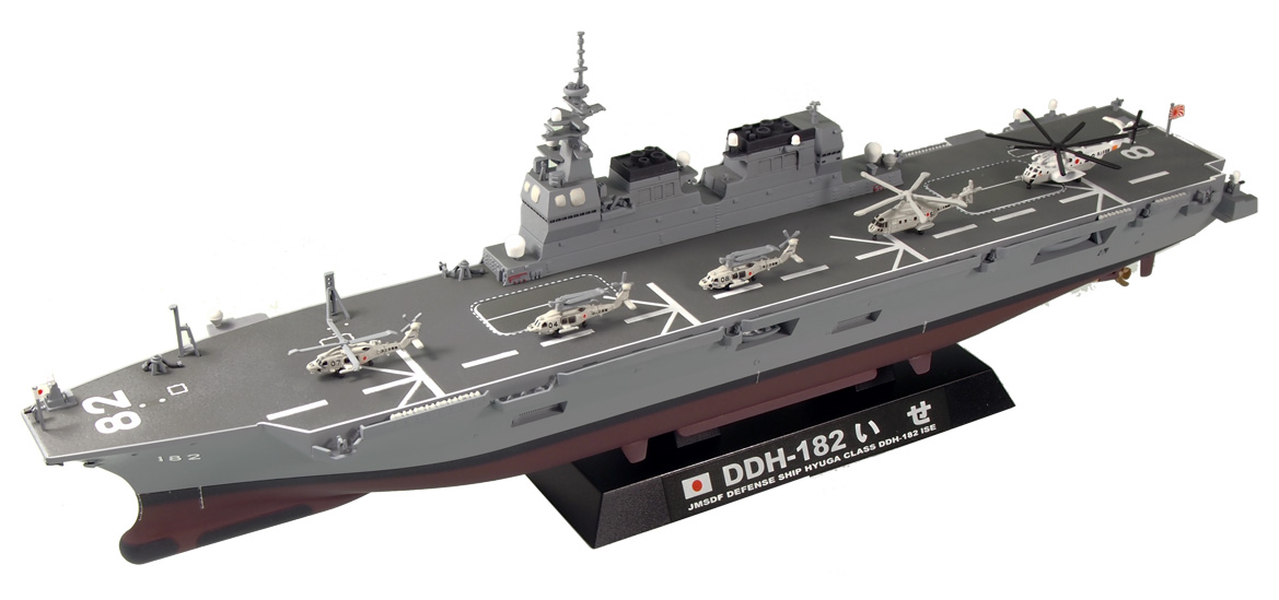 1/700 海上自衛隊 護衛艦 DDH-181 ひゅうが スペシャル(P-1，P-3C 哨戒機 各1機付き) |  鉄道模型・プラモデル・ラジコン・ガン・ミリタリー・フィギュア・ミニカー 玩具(おもちゃ) の通販サイト