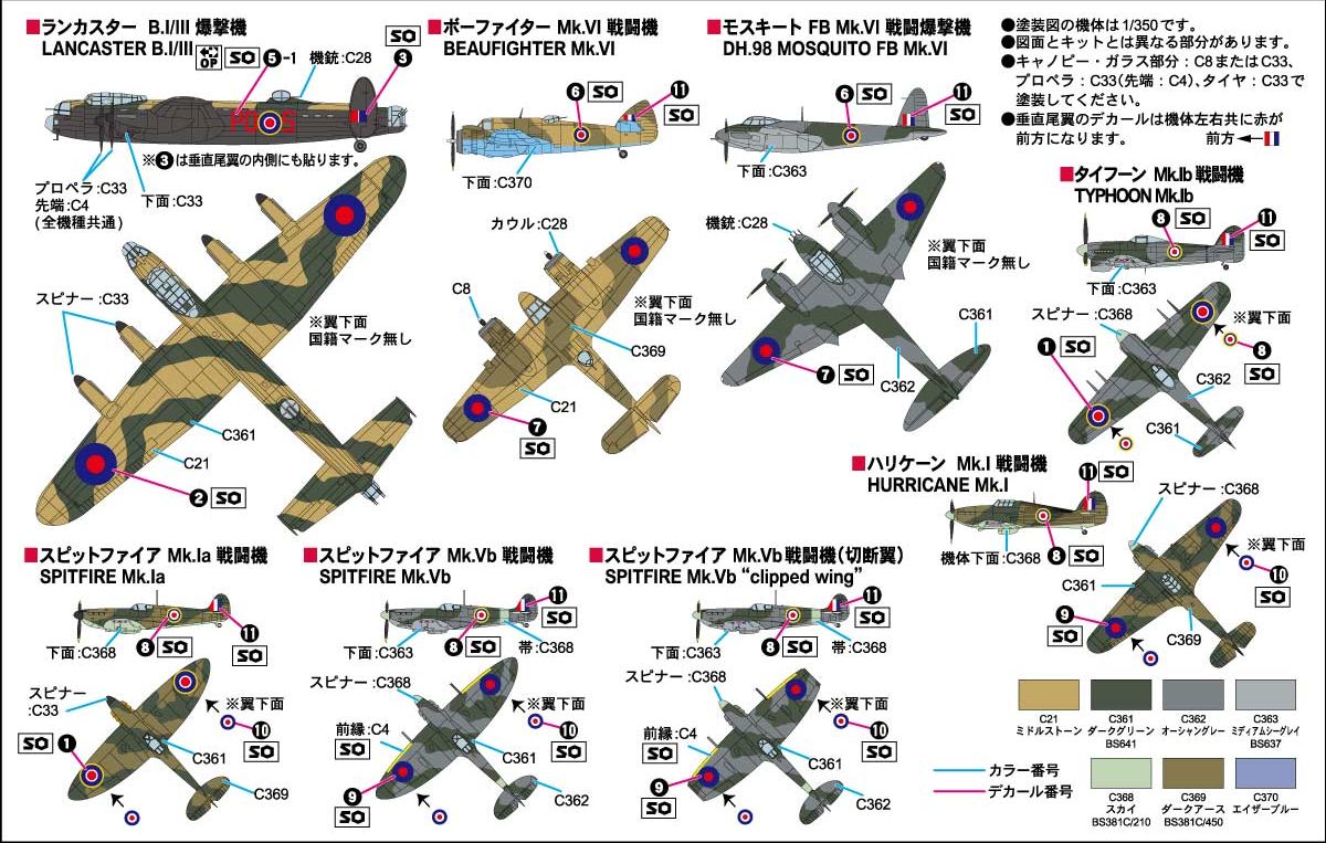 1/700 WWII イギリス空軍機セット 1 スペシャル イギリス海軍雷撃機 ソードフィッシュ4機付き |  鉄道模型・プラモデル・ラジコン・ガン・ミリタリー・フィギュア・ミニカー 玩具(おもちゃ) の通販サイト