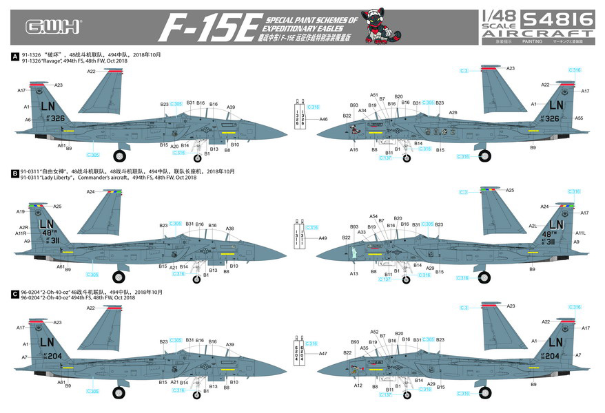 G.W.H S4816 1/48 F-15E スペシャルペイント | ホビーショップタムタム