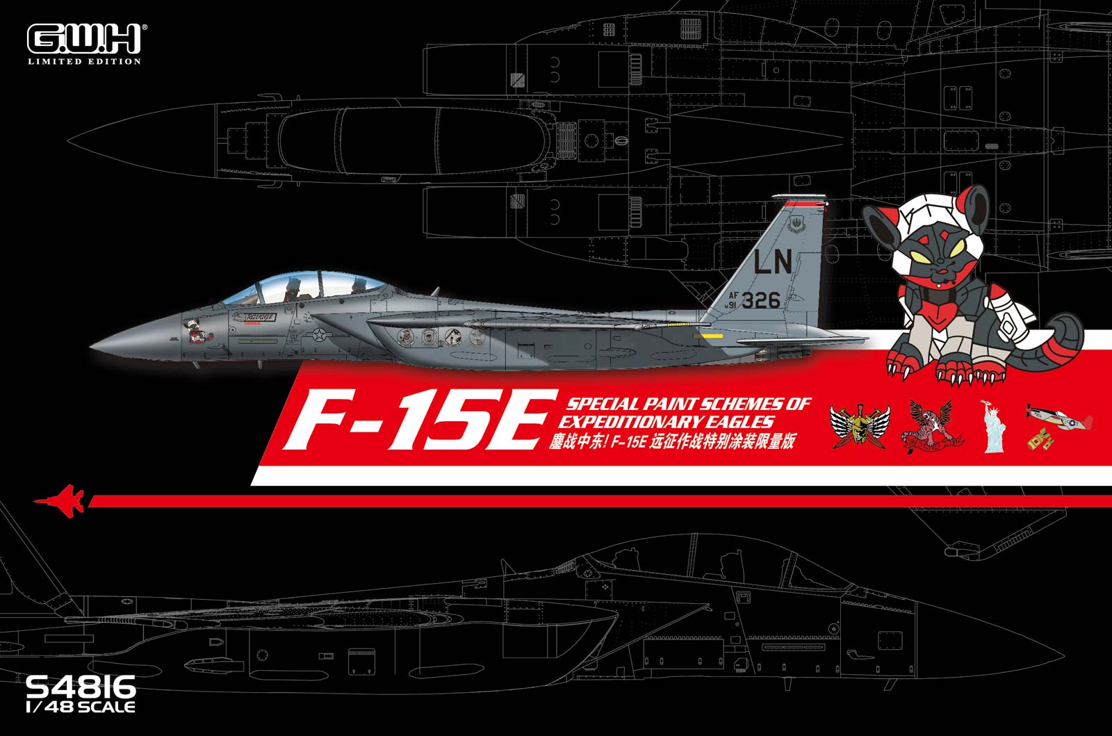 G.W.H S4816 1/48 F-15E スペシャルペイント | ホビーショップタムタム