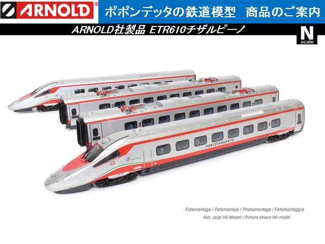 夏期間限定☆メーカー価格より68%OFF!☆ アーノルドHN2474 イタリア