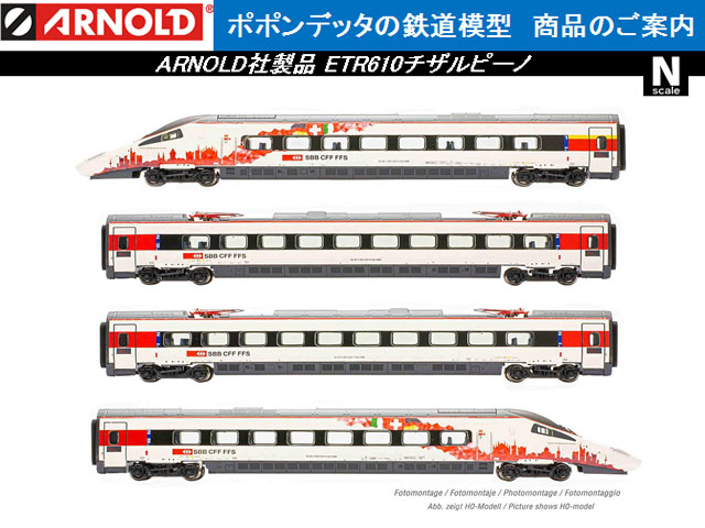 SBB (スイス連邦鉄道) Class RABe 503 in white (4両セット)【A