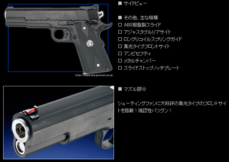 WA SCW SVI リミテッドガン5.0