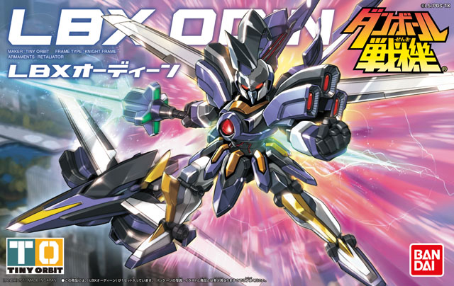 LBX オーディーン『ダンボール戦機』 | 鉄道模型・プラモデル