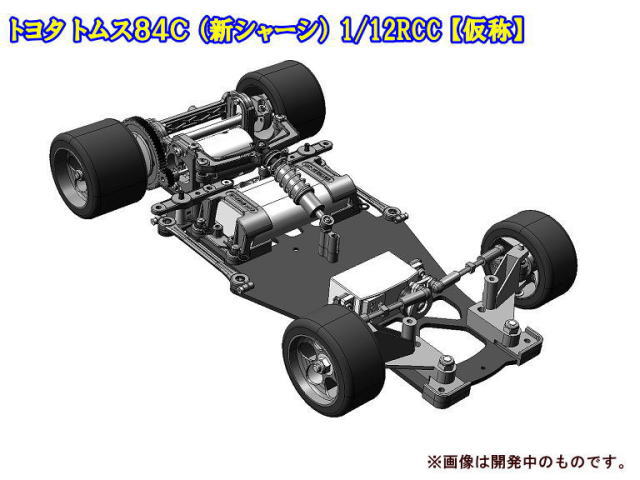 セール即納タミヤ　1/12 トヨタトムス84C RM-01 シャーシ　キット　一部開封品 田宮模型