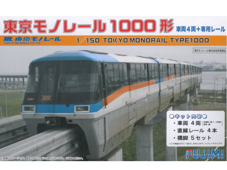 東京モノレール 1000型セット - 鉄道模型