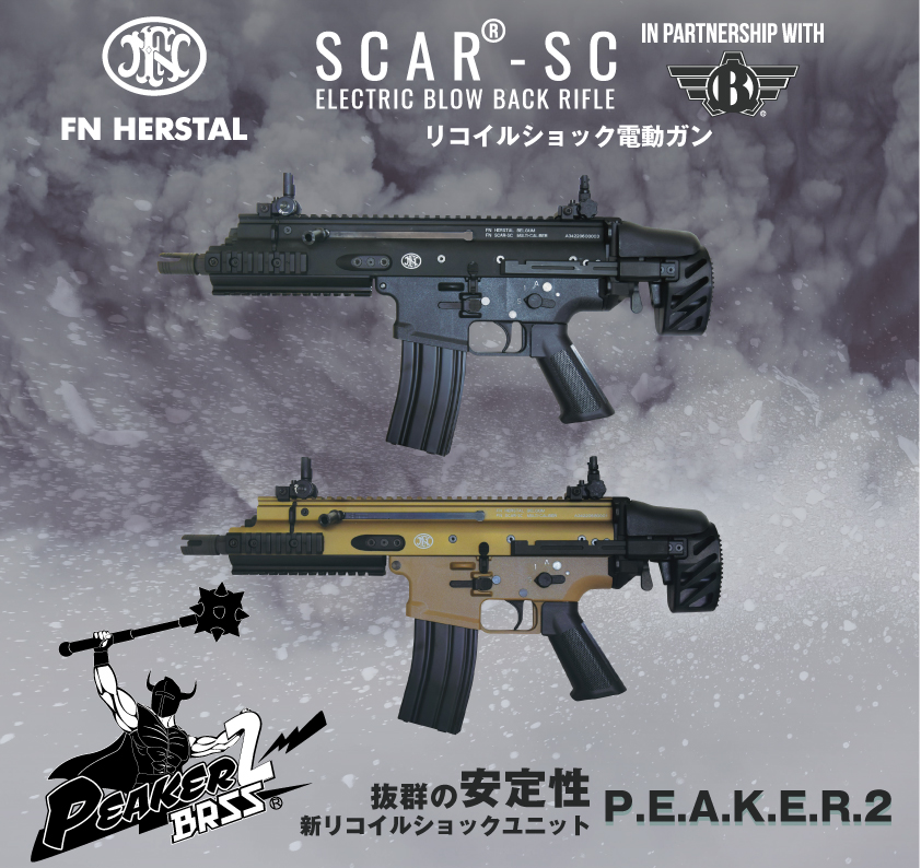 FN SCAR SC B.R.S.S. BK   鉄道模型・プラモデル・ラジコン・ガン