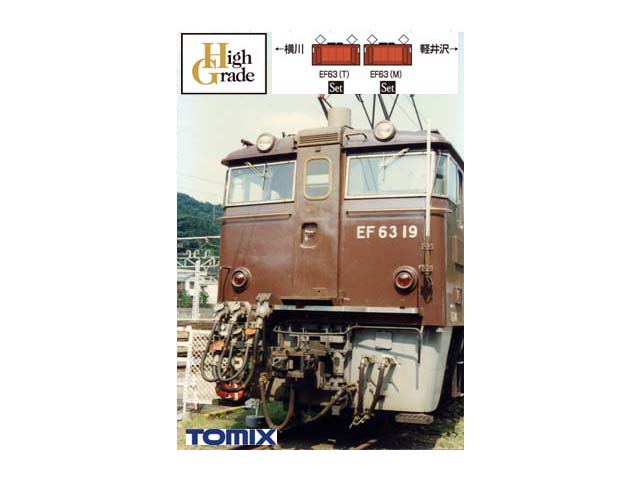 Ｎゲージ TOMIX 92995 EF63形電気機関車 (18・19号機 茶色) 2両セット