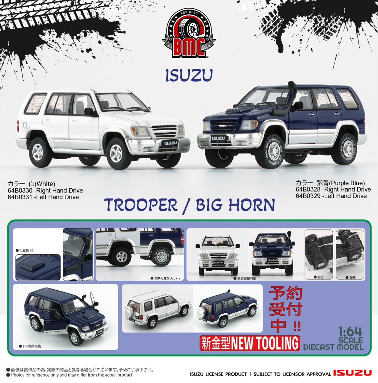 BM CREATIONS 1/64 いすゞ ビッグホーン 1998 -2002 ホワイト RHD