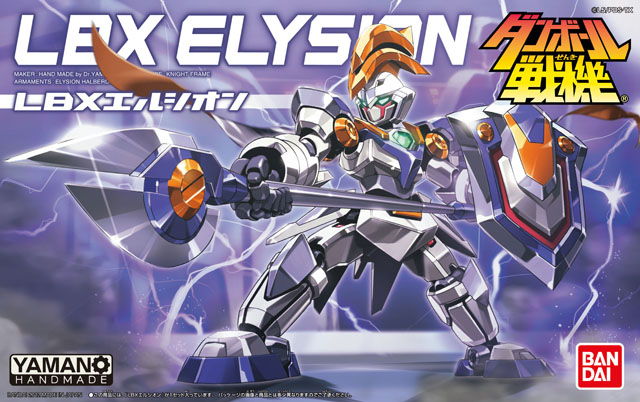 LBX エルシオン『ダンボール戦機』 | 鉄道模型・プラモデル・ラジコン