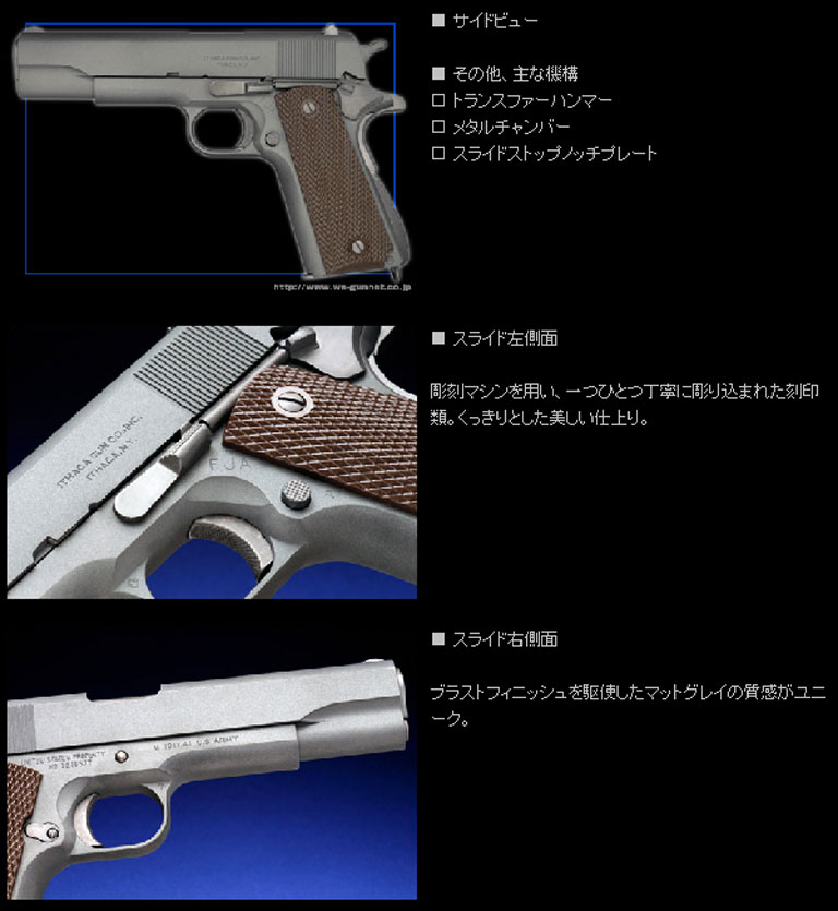 WAマグナテック コルトM1911A1 コマーシャルモデル 完動美品 - トイガン