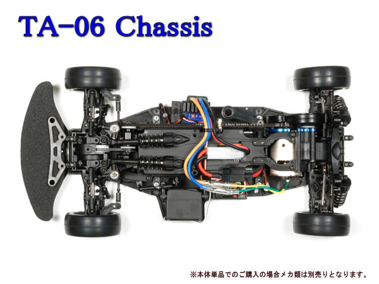 TA-06 オプション多数 タミヤブラシレスモーター・アンプ・メカ付き ...