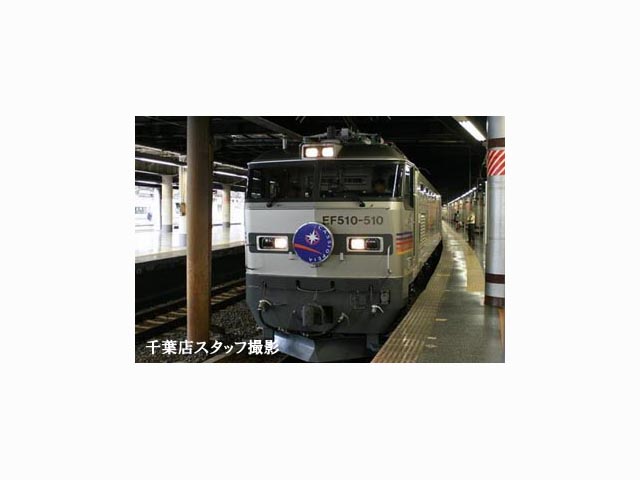 KATO 1-312 EF510-500カシオペア色 HOゲージ | 鉄道模型 通販 ホビー 