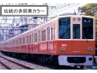 マイクロエース A6490 阪神8000系(8217～8218)旧塗装6両セット |  鉄道模型・プラモデル・ラジコン・ガン・ミリタリー・フィギュア・ミニカー 玩具(おもちゃ) の通販サイト