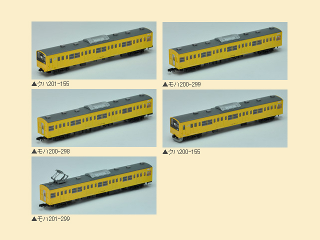 トミーテック 243311 鉄道コレクション JR201系中央・総武緩行線5両 