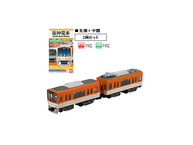 バンダイ 778130 Bトレインショーティー 阪神電車9300系2両 | 鉄道模型